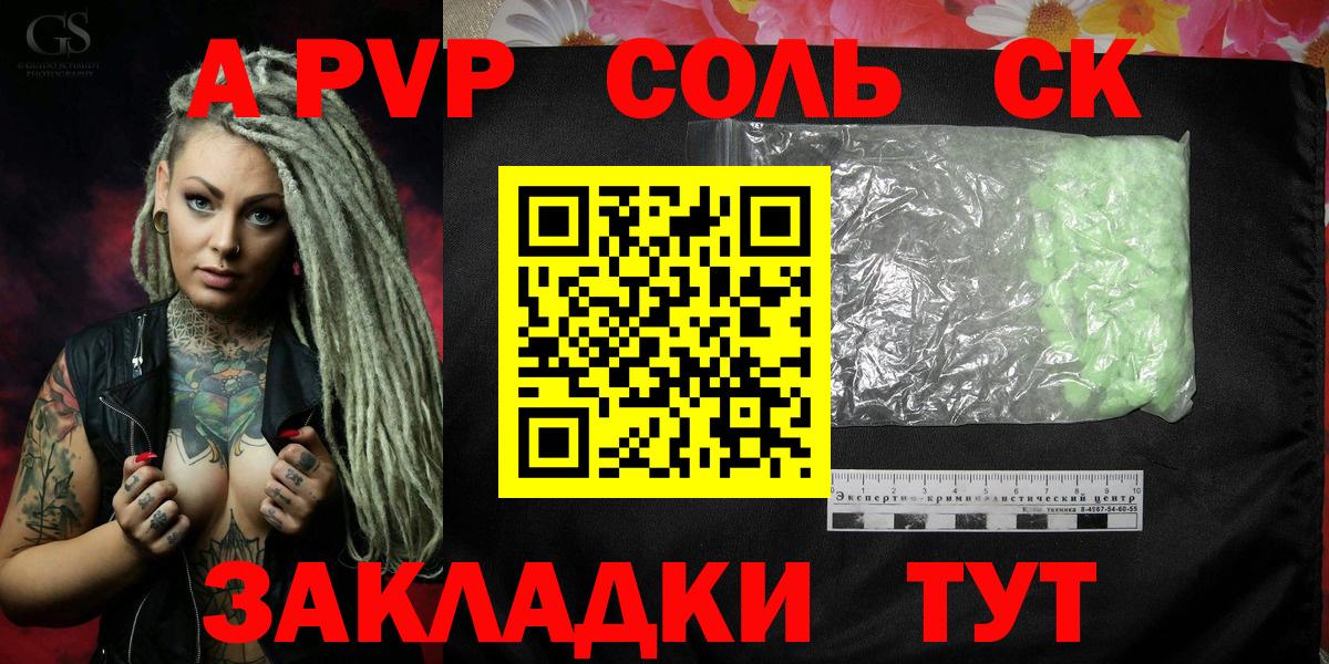 А ПВП СК КРИС Новотроицк