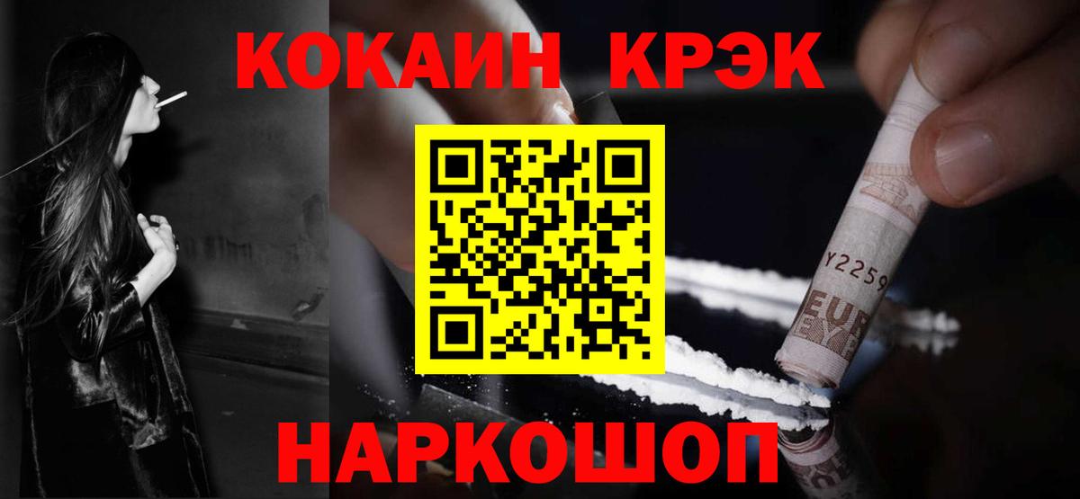 КОКАИН Колумбийский Новотроицк