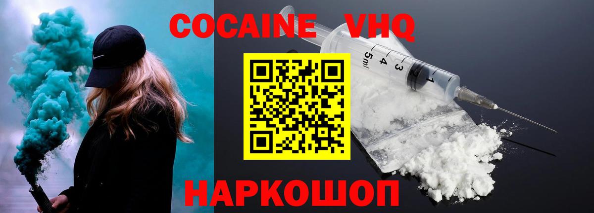 Кокаин Перу  Кокаин Эквадор  Новотроицк  Вход с VPN 