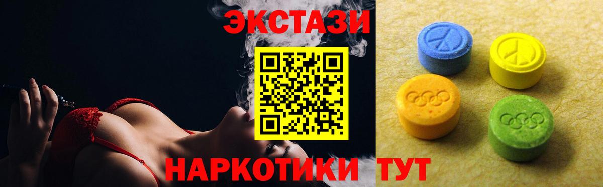 Ecstasy бентли  Ecstasy  Новотроицк  нарко площадка как зайти  Вход с VPN  купить закладку 