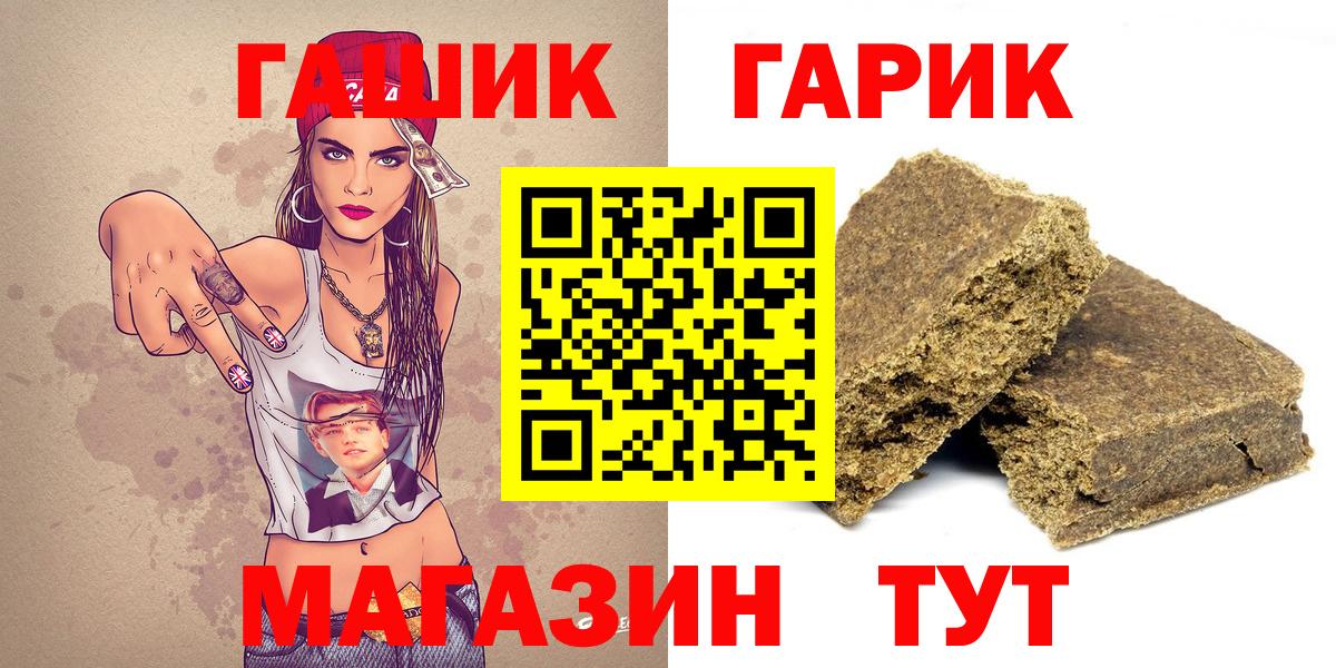 Гашиш AMNESIA HAZE  Вход с VPN  Новотроицк  Гашиш хэш 