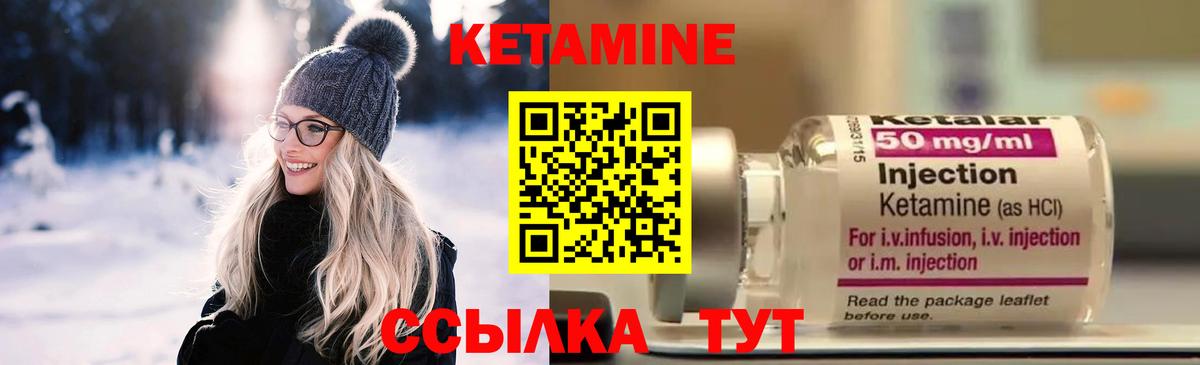 Кетамин VHQ  Вход с VPN  КЕТАМИН ketamine  Новотроицк 
