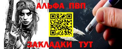 ALPHA-PVP Усть-Джегута
