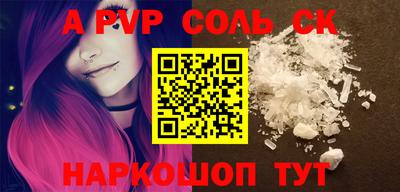 ALPHA-PVP Усть-Джегута