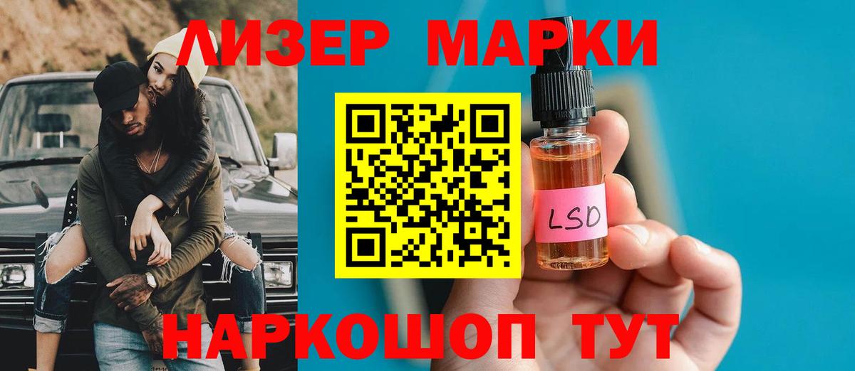 LSD-25 экстази ecstasy  LSD-25 экстази кислота  Новотроицк  Вход с VPN 