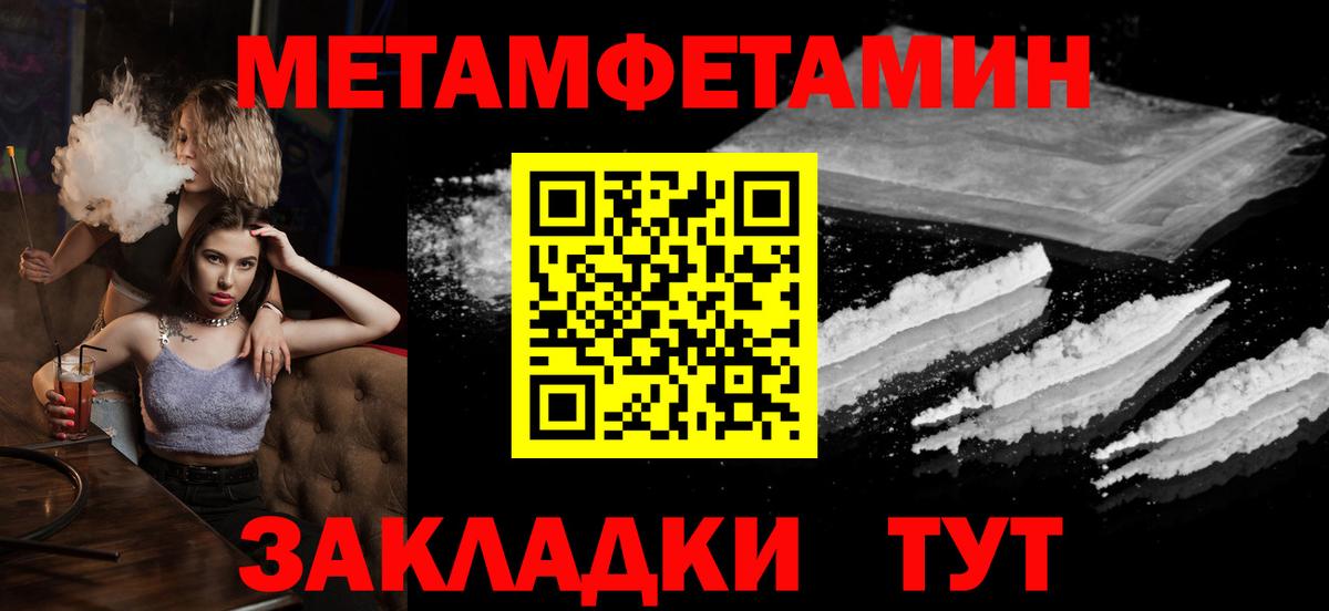МЕТАМФЕТАМИН винт Новотроицк