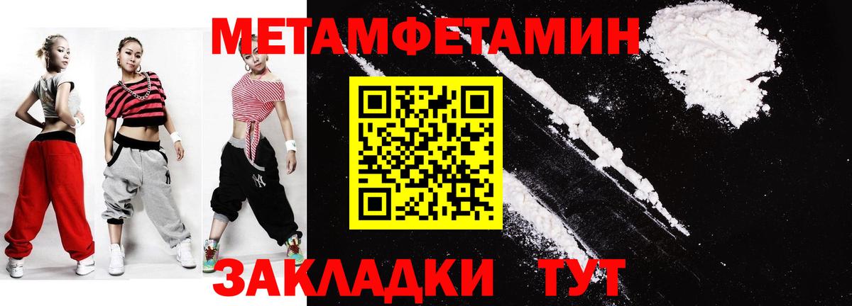 МЕТАМФЕТАМИН винт  Вход с VPN  Новотроицк 