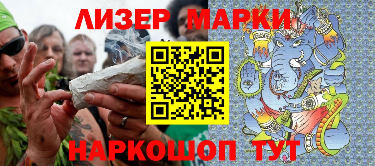 Марки N-bome 1,5мг  Марки N-bome 1,5мг  Марки N-bome  Новотроицк  Вход с VPN 