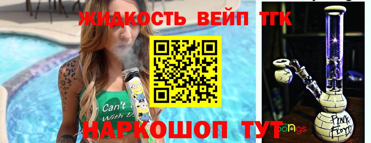ТГК Wax Новотроицк