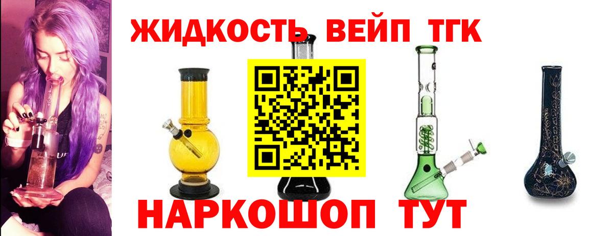 ТГК гашишное масло  Дистиллят ТГК концентрат  Новотроицк  Вход с VPN 