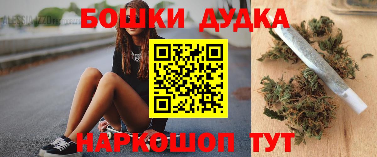 Бошки Шишки гибрид  Бошки марихуана семена  Новотроицк  МАРИХУАНА марихуана  Вход с VPN 